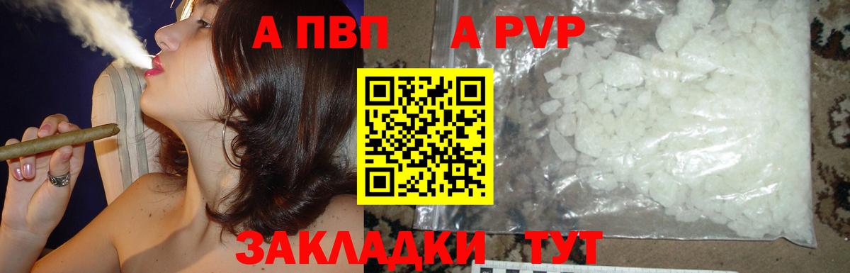 Alpha PVP мука Нерюнгри
