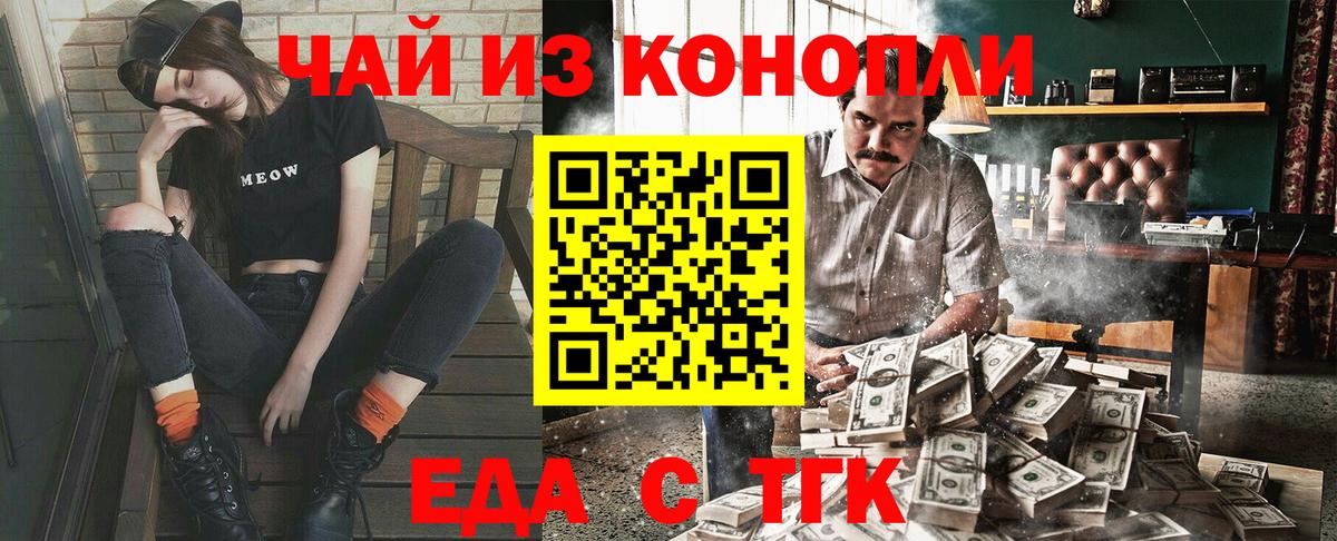 Печенье с ТГК конопля  Вход с VPN  Нерюнгри 