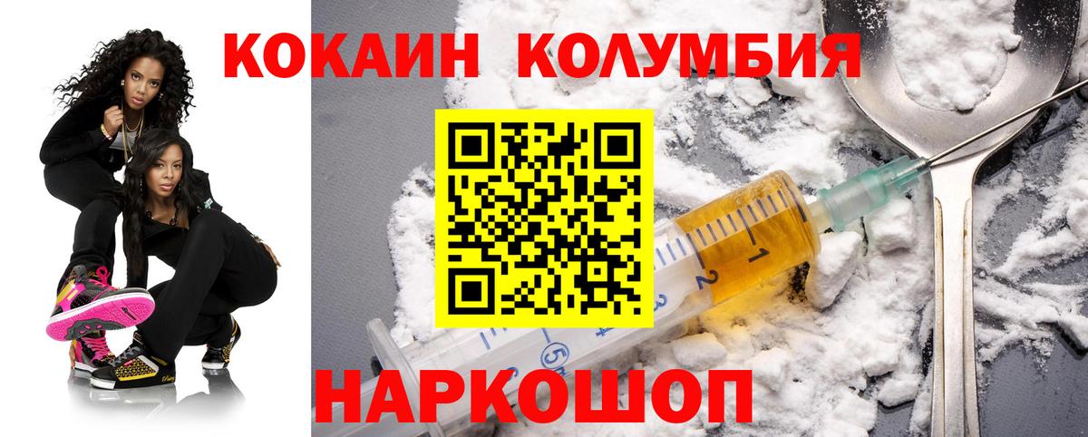 Кокаин VHQ Нерюнгри