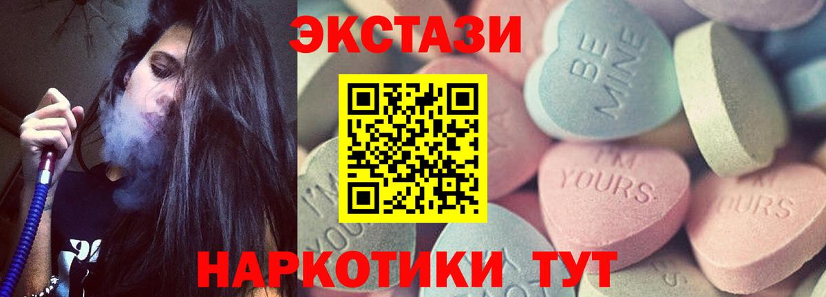 ЭКСТАЗИ ешки  Вход с VPN  Нерюнгри  ЭКСТАЗИ  кракен вход  ЭКСТАЗИ 300 mg 