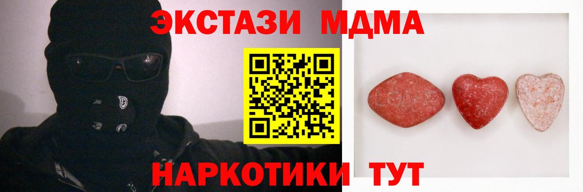 Ecstasy 280 MDMA Нерюнгри