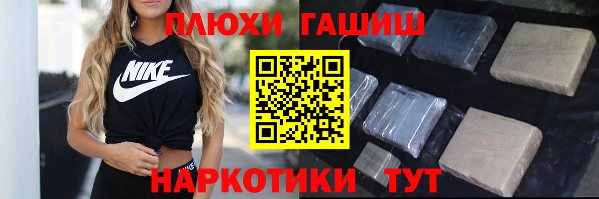 Гашиш hashish  Вход с VPN  Нерюнгри 