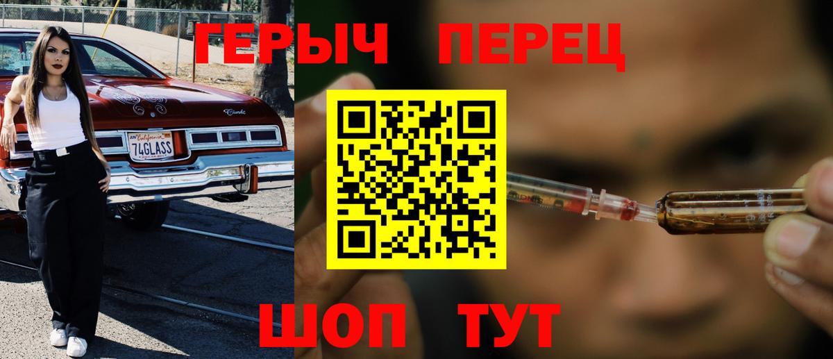 Героин Heroin  Вход с VPN  Героин  Нерюнгри 