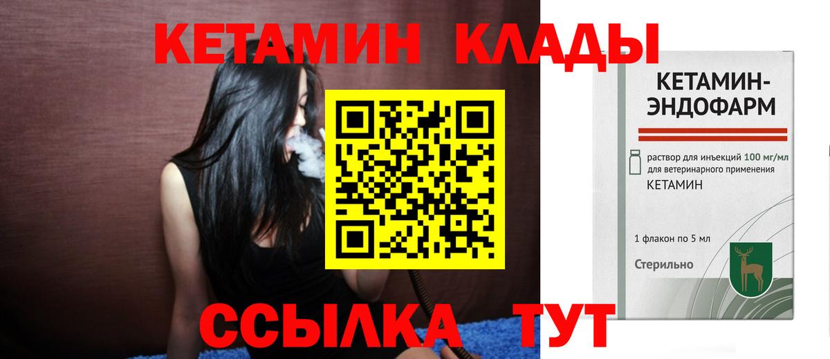 Нерюнгри  КЕТАМИН ketamine  Вход с VPN 