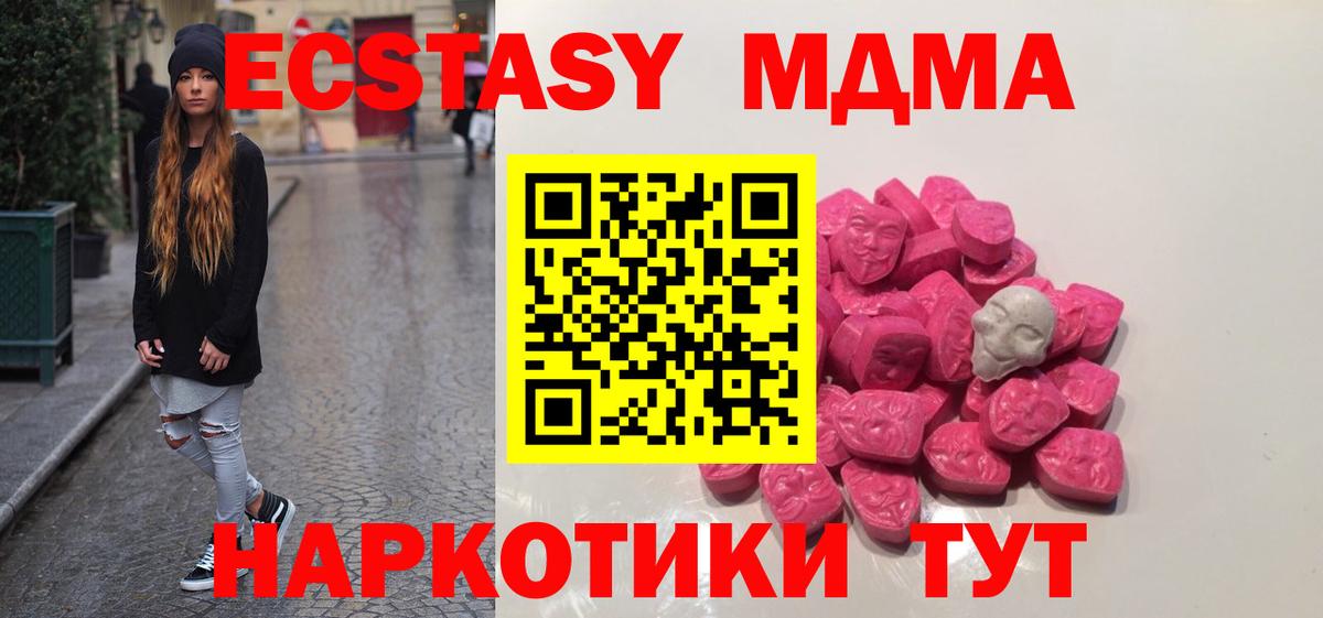 МДМА  MDMA Molly  Вход с VPN  Нерюнгри 