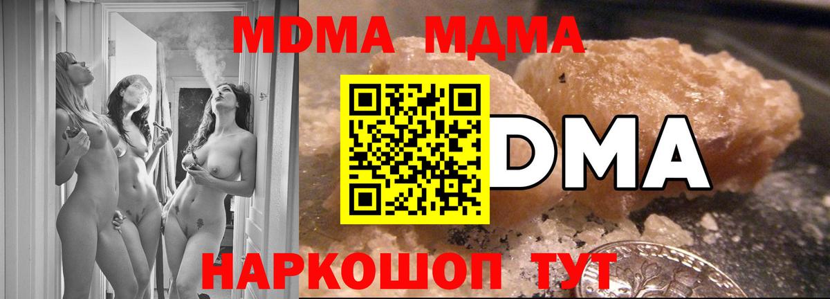 MDMA crystal Нерюнгри