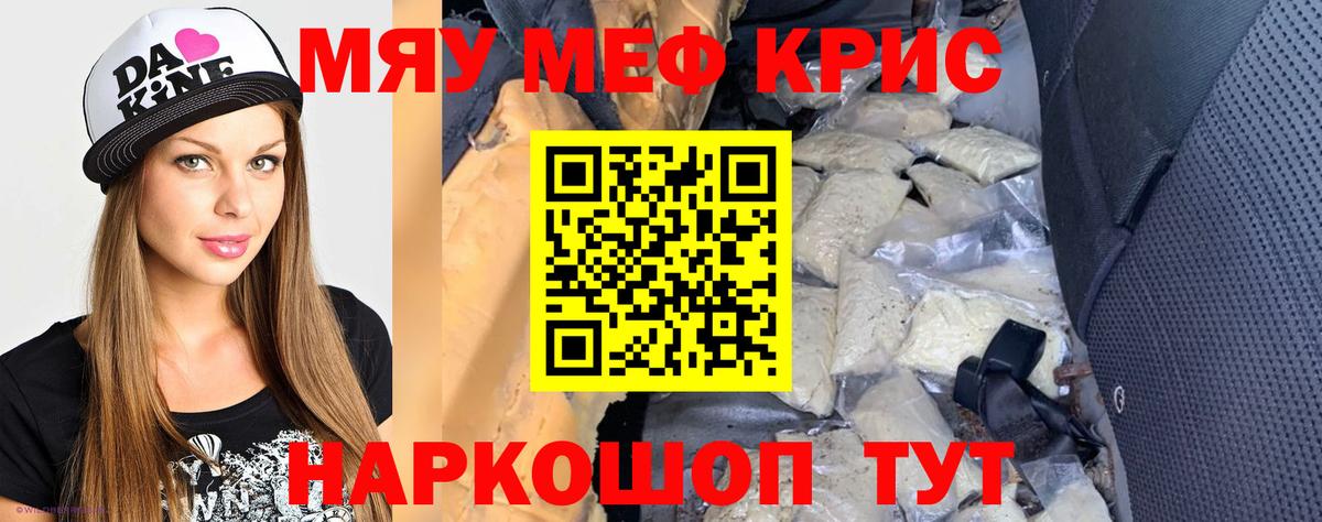 МЕФ  МЯУ-МЯУ VHQ  Вход с VPN  Мефедрон мяу мяу  Нерюнгри 