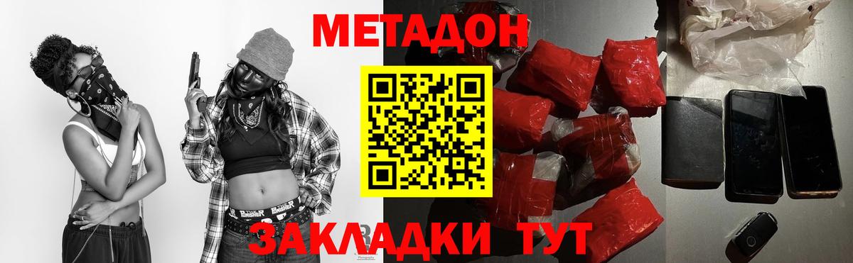 Метадон белоснежный  Вход с VPN  Нерюнгри 