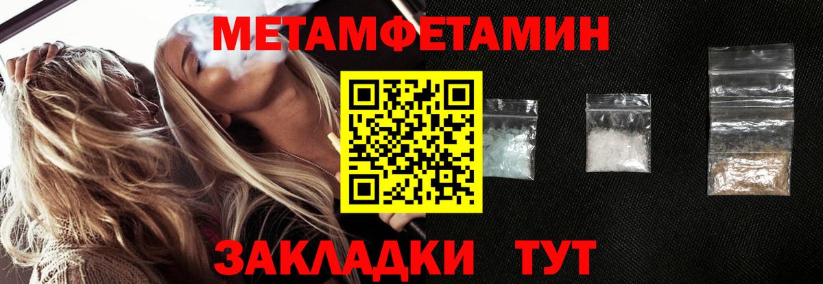 Метамфетамин винт Нерюнгри